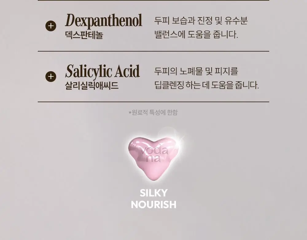 [IMOS 전소미PiCK] [올리브기프트 5천원증정] [실리콘FREE] 보다나 리추얼 3X 본딩 트리트먼트 200ml 상세페이지 29